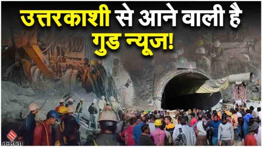 Uttarkashi Tunnel, Uttarkashi Tunnel News, uttarkashi Tunnel Rescue
