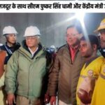 Uttarkashi Rescue Operation | Uttarkashi Rescue Operation Completed | Rescue operation completed