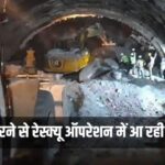 Uttarkashi Tunnel, Uttarkashi Tunnel Accident, Uttarkashi News
