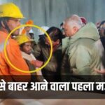 Uttarkashi news,Uttarkashi tunnel rescue update,