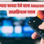 Amazon Prime | Amazon Prime Subscription Plan | Amazon Prime Lite