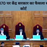 article 370 | supreme court |