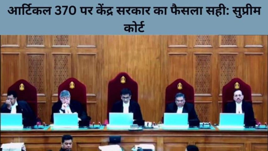 article 370 | supreme court |