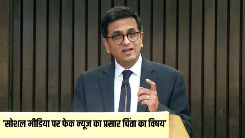 CJI DY Chandrachud | Hate Speech | fake news