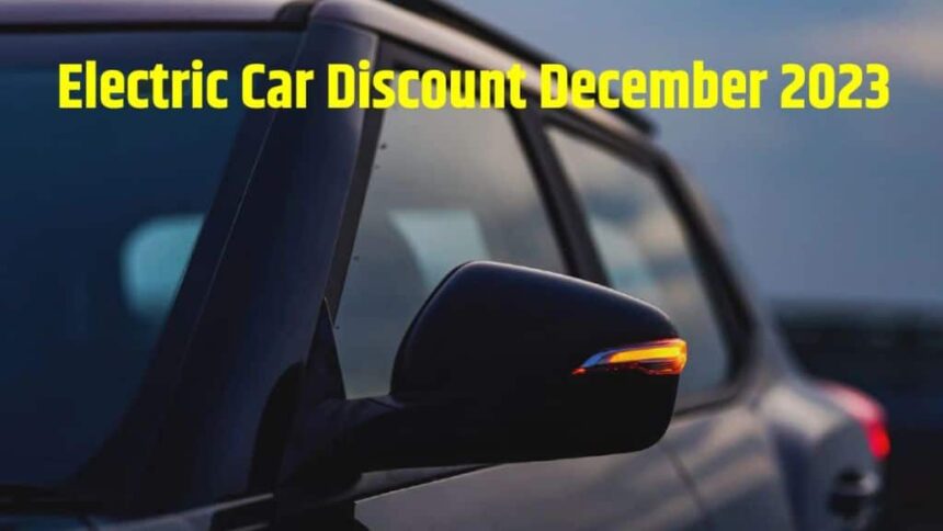 December Car Discount । Electric Car Discount December । December Electric Car Discount Offers । Car Discount Offers December 2023