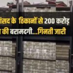 BJP | Congress | Modi