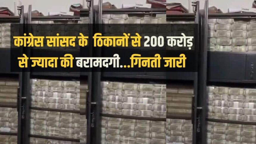 BJP | Congress | Modi