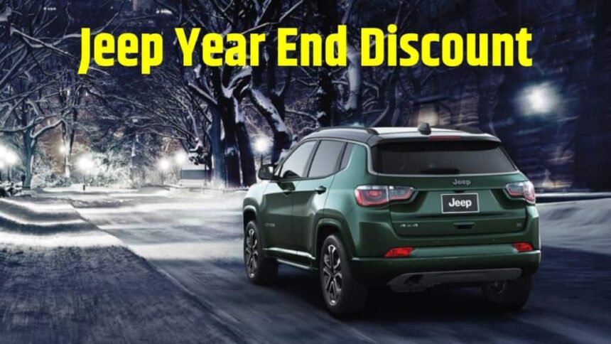 Jeep Year End Discounts । Jeep Stock Clearance Discounts । Jeep December Discounts