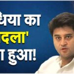 Madhya Pradesh Elections, Jyotiraditya Scindia, Kamalnath Digvijay