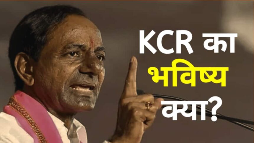 KCR