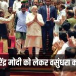 Vasundhra Raje, PM Narendra Modi, Rajasthan New CM