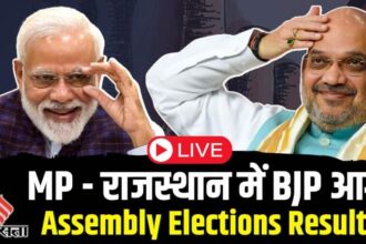 Assembly Elections Results 2023 Live | Vidhan Sabha Chunav Results 2023 | MP Election Result 2023