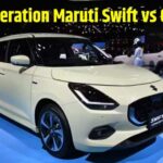 New Generation Maruti Swift vs Old Swift Compare Report । New Generation Maruti Swift vs Old Swift Engine Specifications Compare । New Generation Maruti Swift vs Old Swift Features Compare