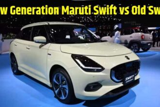 New Generation Maruti Swift vs Old Swift Compare Report । New Generation Maruti Swift vs Old Swift Engine Specifications Compare । New Generation Maruti Swift vs Old Swift Features Compare