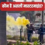 Parliament Security Breach, Delhi Police, Delhi Police News