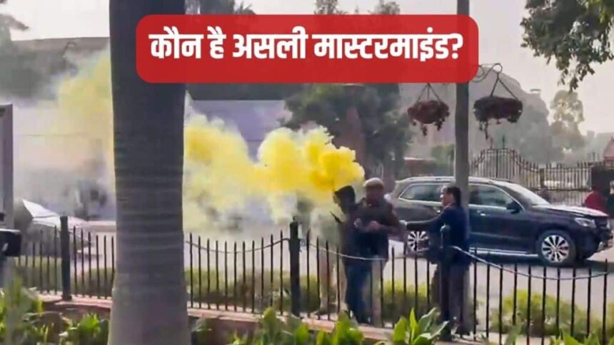 Parliament Security Breach, Delhi Police, Delhi Police News