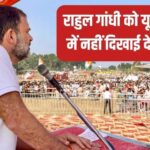 Rahul Gandhi, Uttar Pradesh, Congress, Lok Sabha Eletions