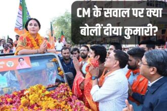 Rajasthan CM, Diya Kumari, Rajasthan next Cm