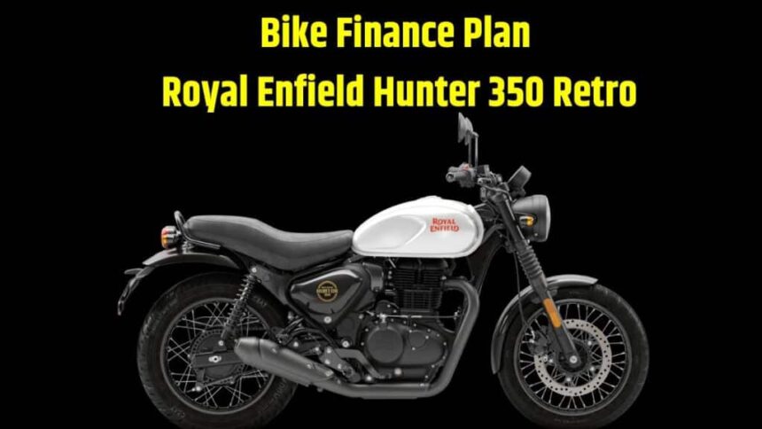 Royal Enfield Hunter 350 Retro Finance Plan । Royal Enfield Hunter 350 Retro Down Payment Plan । Royal Enfield Hunter 350 Retro Monthly EMI Plan