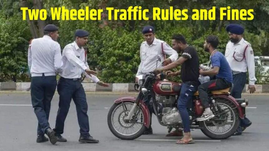 Two Wheeler Traffic Rules । Two Wheeler Traffic Rules and Fines । Two Wheeler Traffic Rules and Fines in India । Two Wheeler Traffic Rules Complete Details